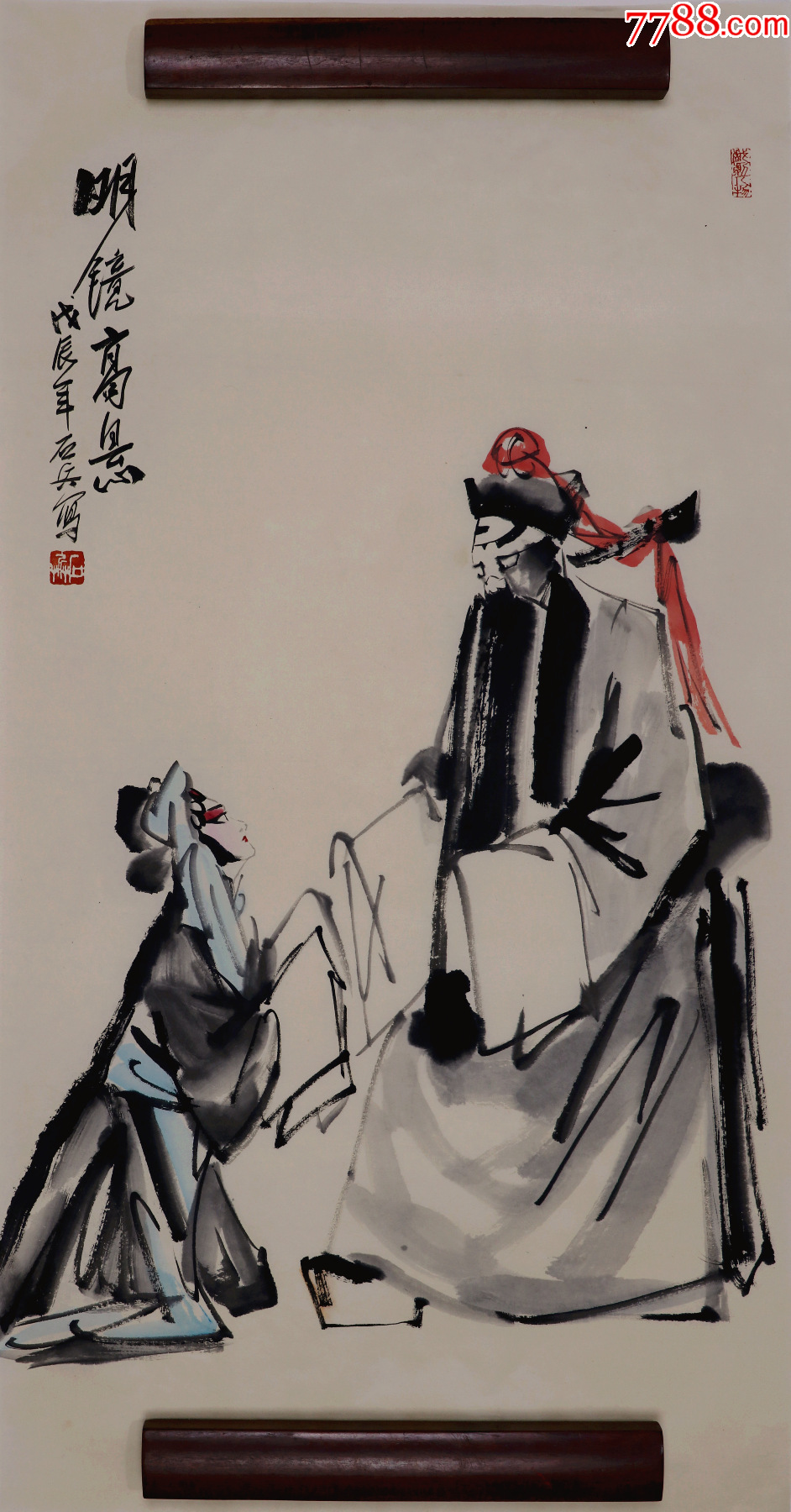 石兵,原名田作良,戏曲人物画_人物国画原作_老旧字画【7788收藏__收藏