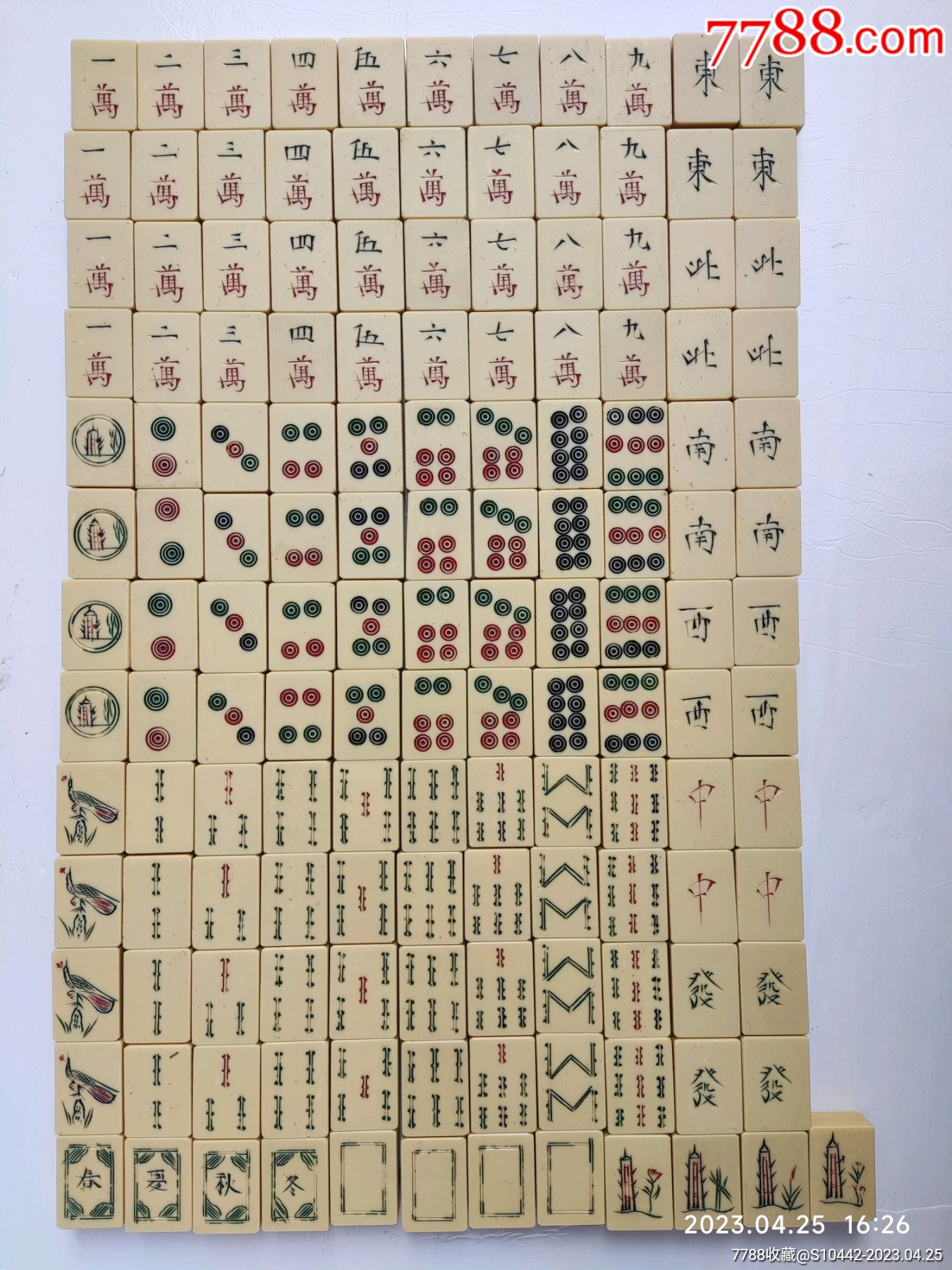 精美手刻赛璐璐麻将牌144张全