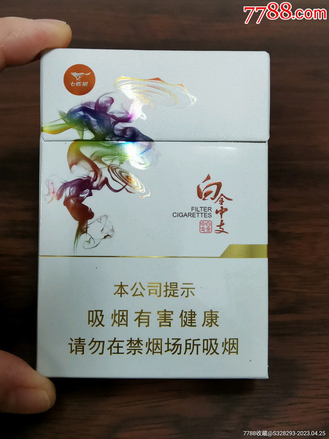 七匹狼香烟 非卖品图片