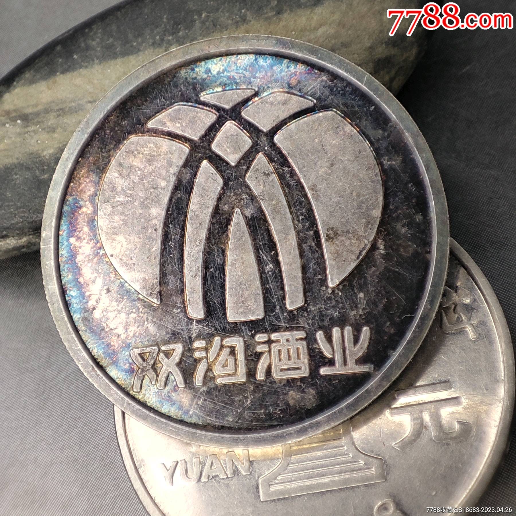 双沟logo图片