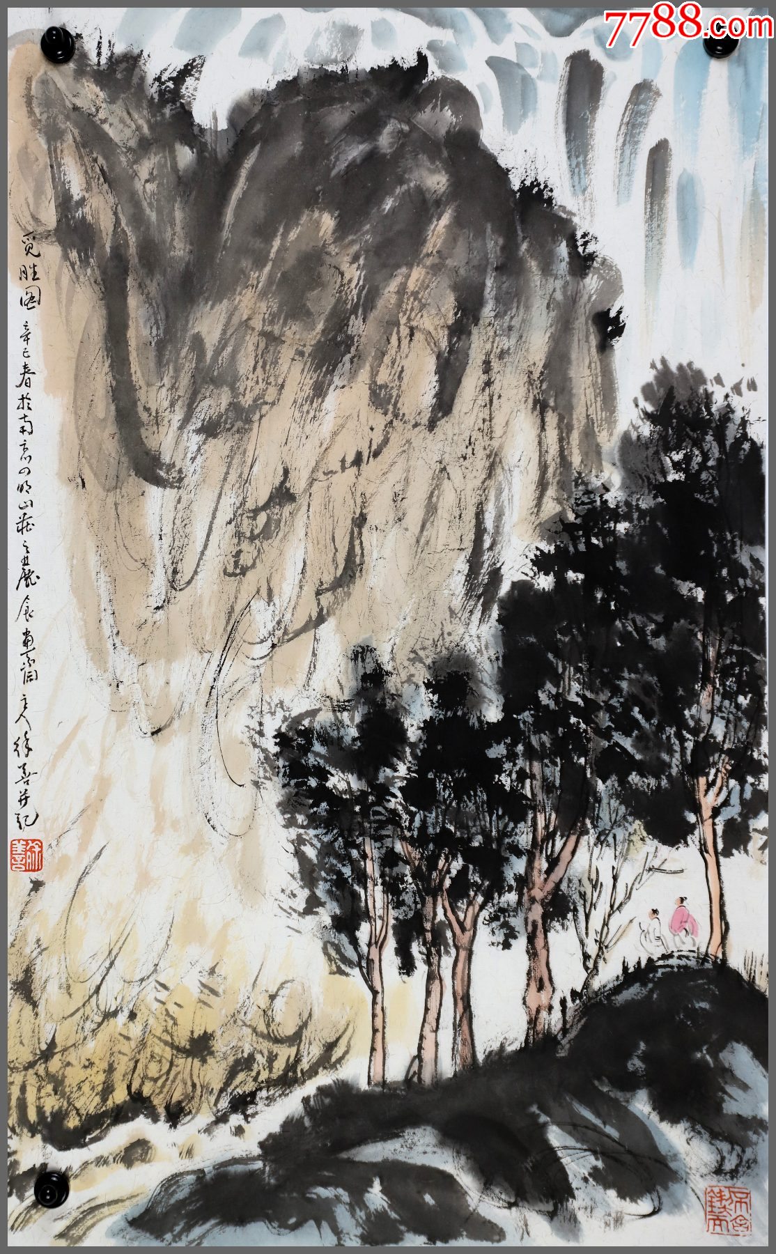 5品99苗重安,山水画(山西运城人