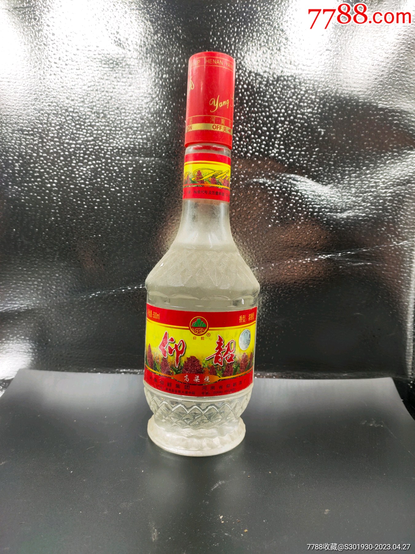 仰韶酒_价格150元【诚通老酒】_第1张