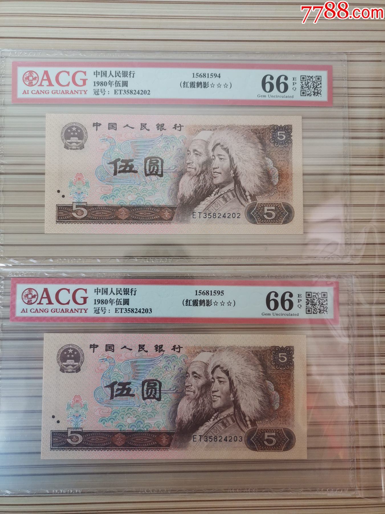 805早期et冠红霞鹤影爱藏评级2连6连