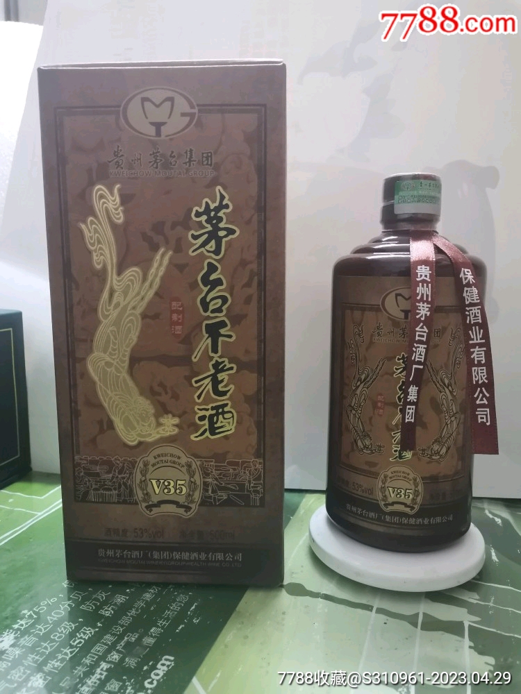 茅台不老酒_价格68元_第1张