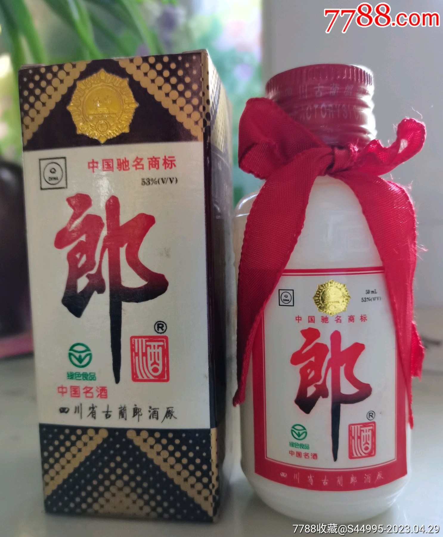 郎酒酒版度數53年代2001年容量50ml