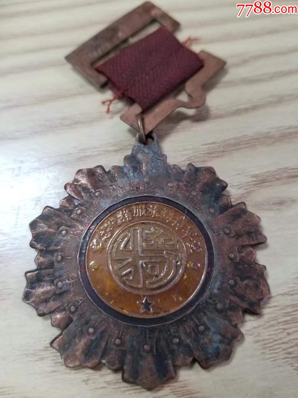 5元-au33815203-旅游纪念章 -加价-7788人民币收藏