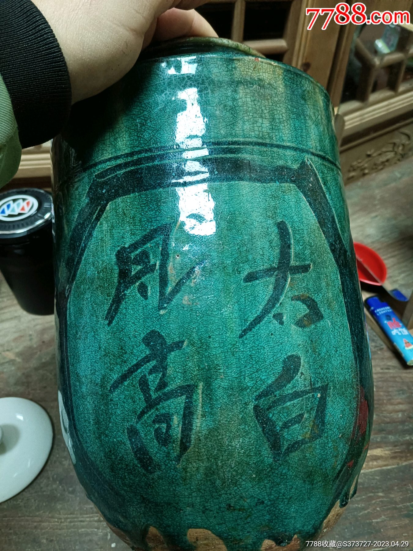 清代绿釉酒罐_价格280元【回到明朝收古董】_第1张