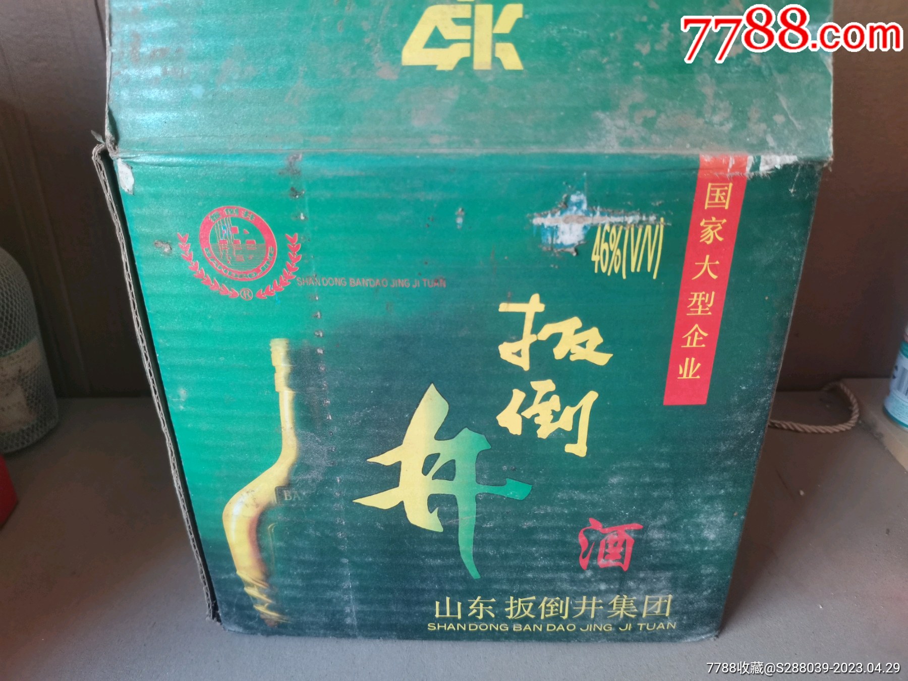 5品992014年52度剑南液,整件6瓶价格￥3607.