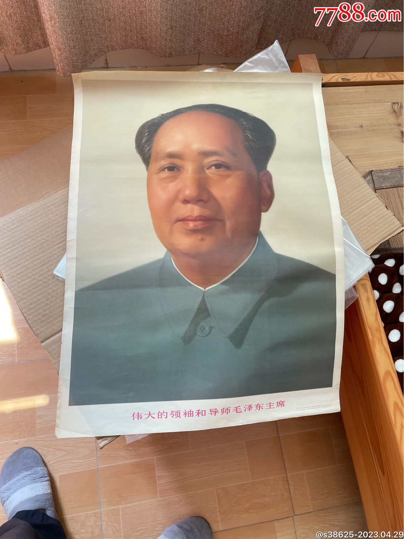 1张毛主席像伟大的领袖和导师毛泽东主席-价格:90元-au34575907-年画/宣传画 -加价-7788收藏__收藏热线