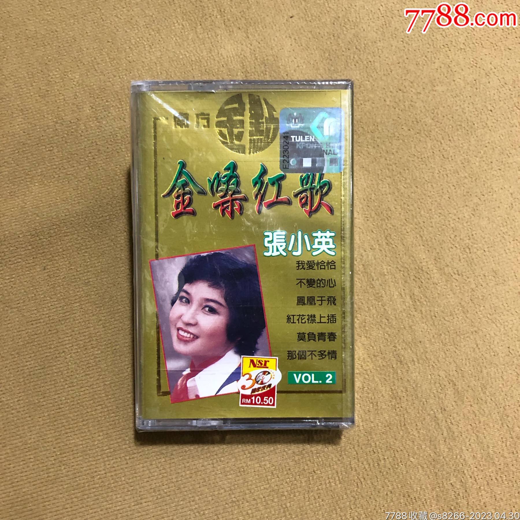 张小英…金嗓红歌(南方唱片新马版)全新未拆_价格10元_第1张