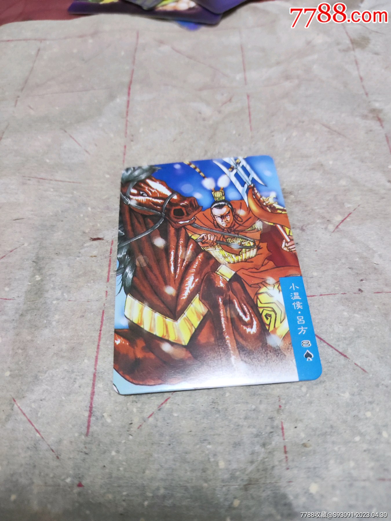 统一小浣熊水浒英雄传小温侯吕方2品相如图拍前看简介