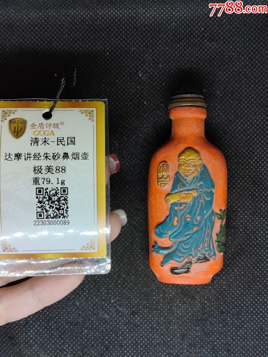 达摩讲经朱砂鼻烟壶_价格100元_第1张