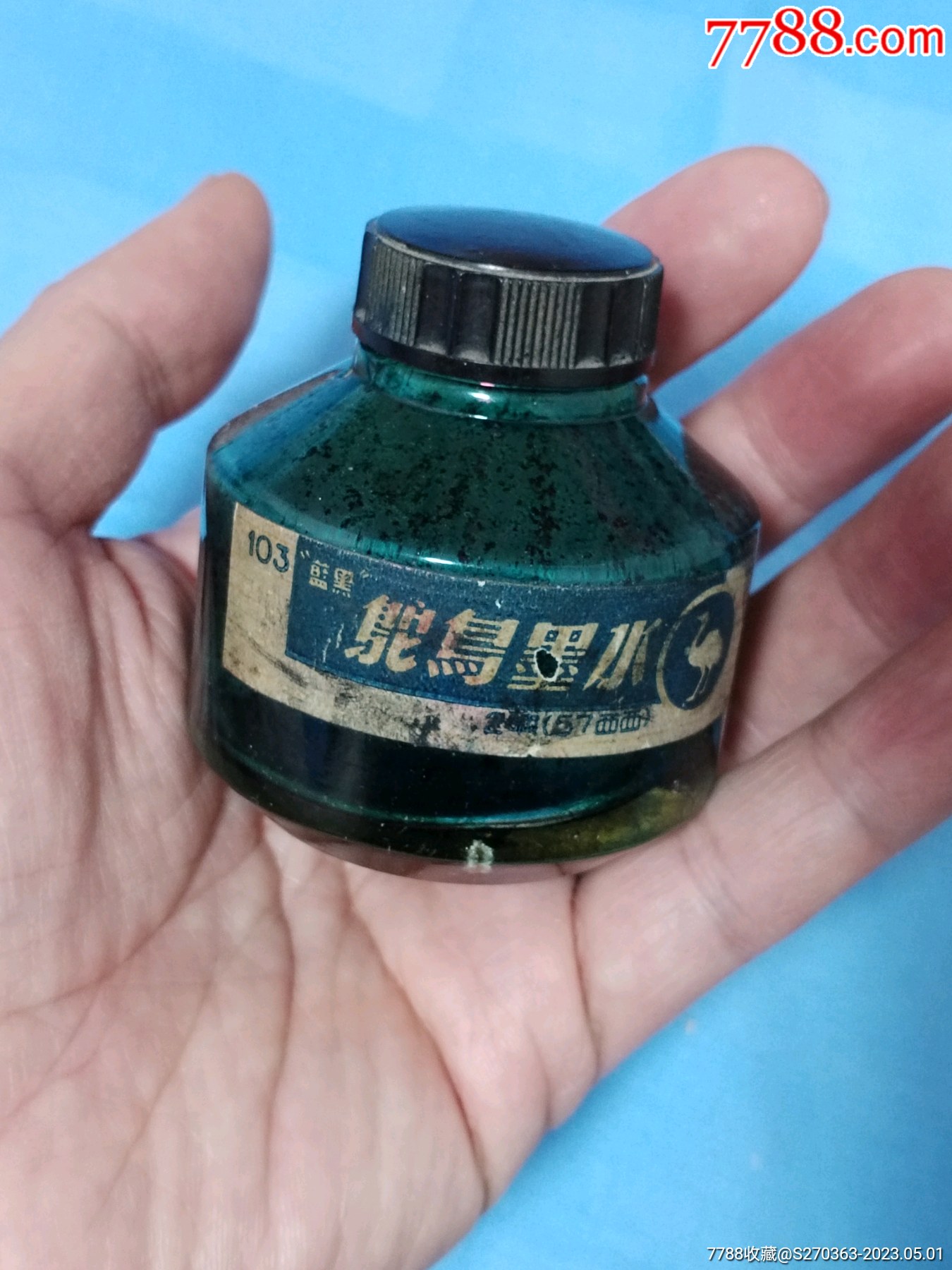 少60年代鸵鸟墨水瓶