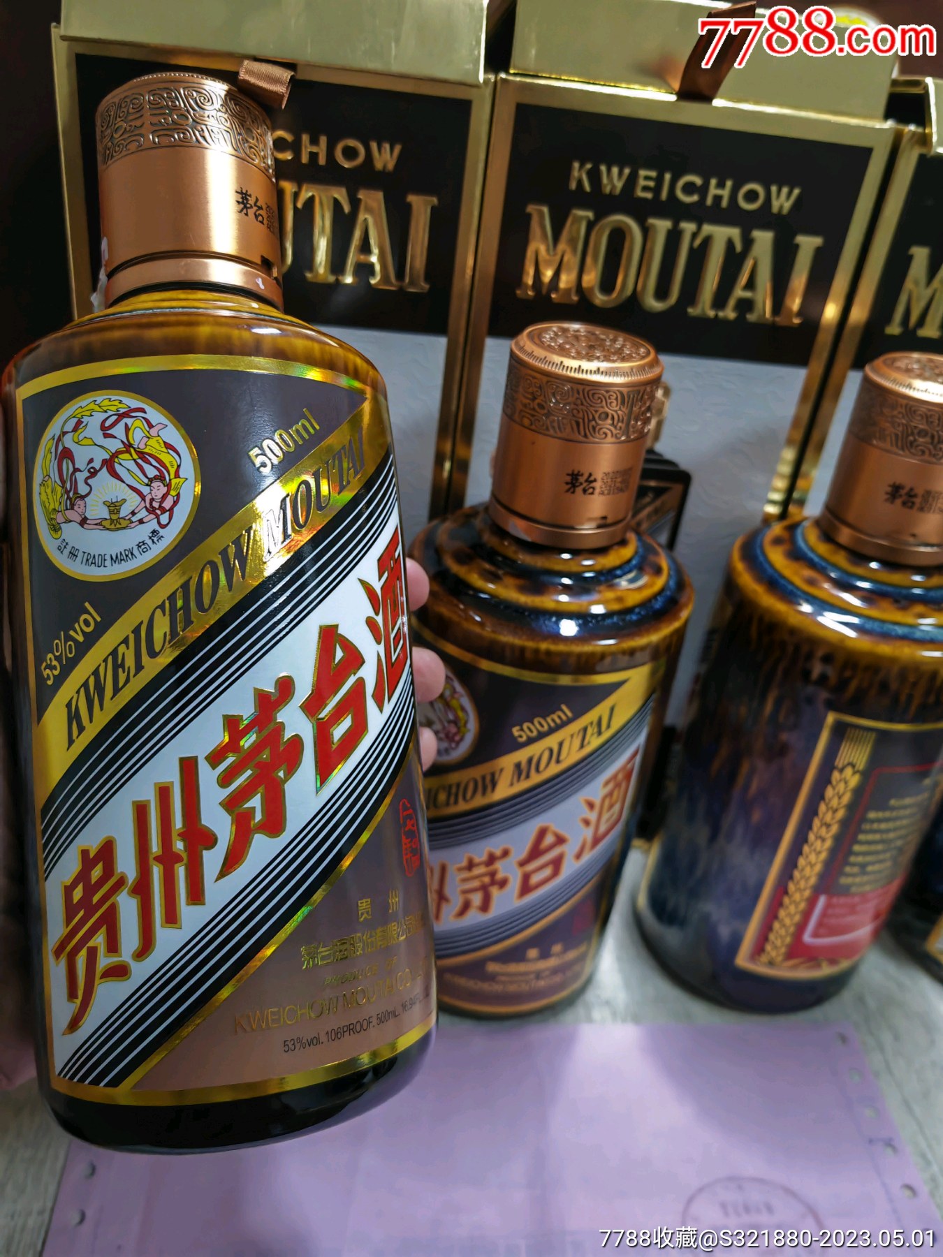 彩釉珍品茅台酒瓶