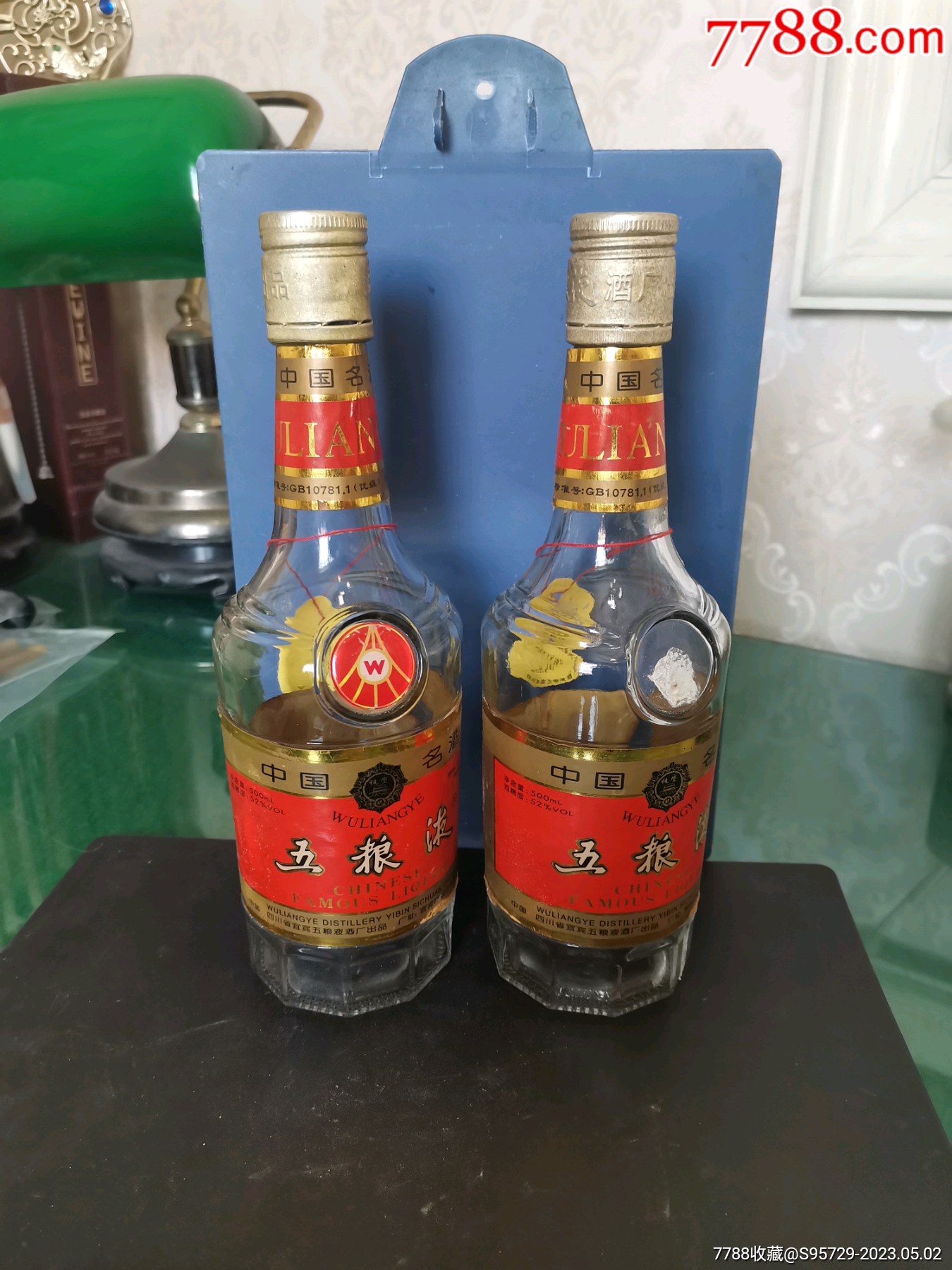 两个95年五粮液酒瓶52度