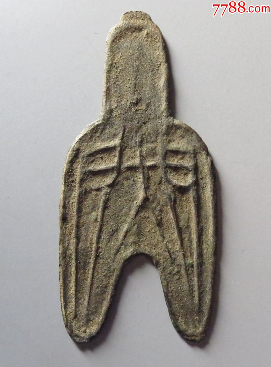 圆足布蔺:罕见(本站已鉴定,附鉴定报告)_价格866元_第1张