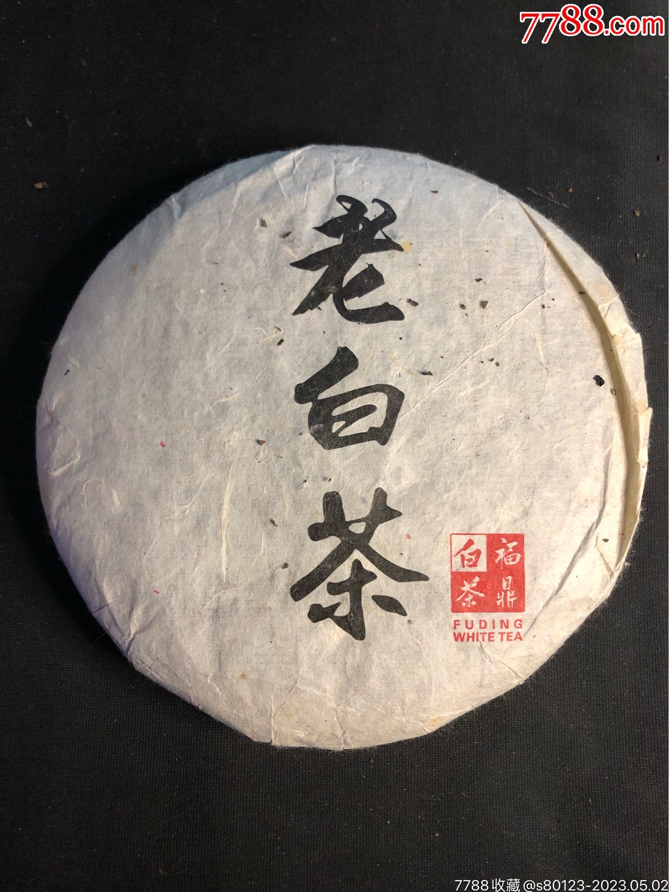 2013年老白茶_价格110元【慧古轩】_第1张