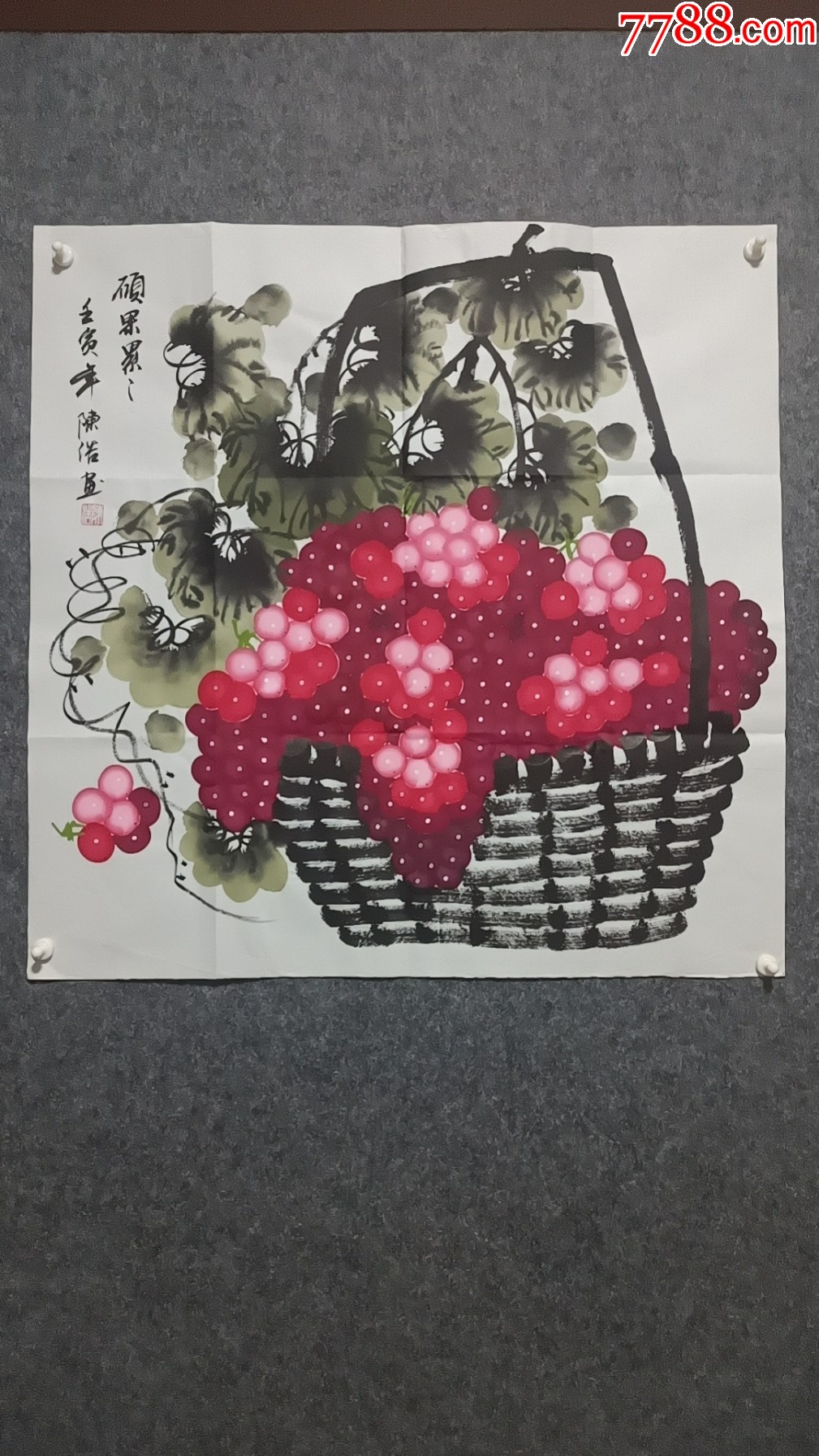 书画艺术研究会理事陈浩国画硕果累累普通第二幅背图68*68厘米_价格10