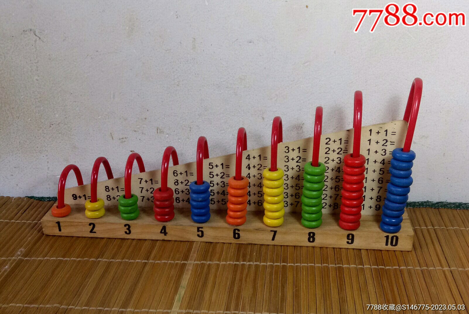 儿童数字加减算盘珠-其他传统玩具-7788商城__七七八八商品交易平台