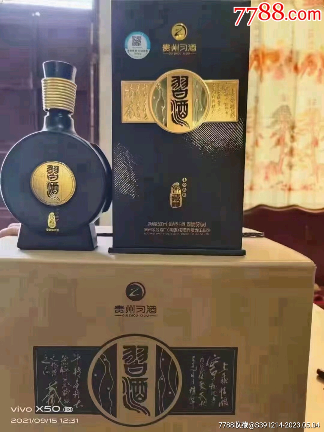 洞藏老酒1988图片