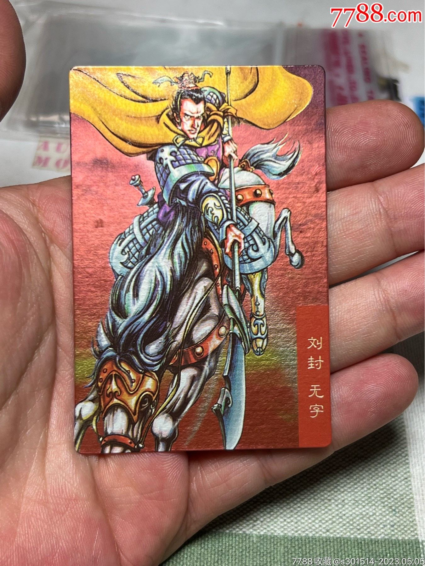 小浣熊三国卡昆闪刘峰_价格213元_第1张