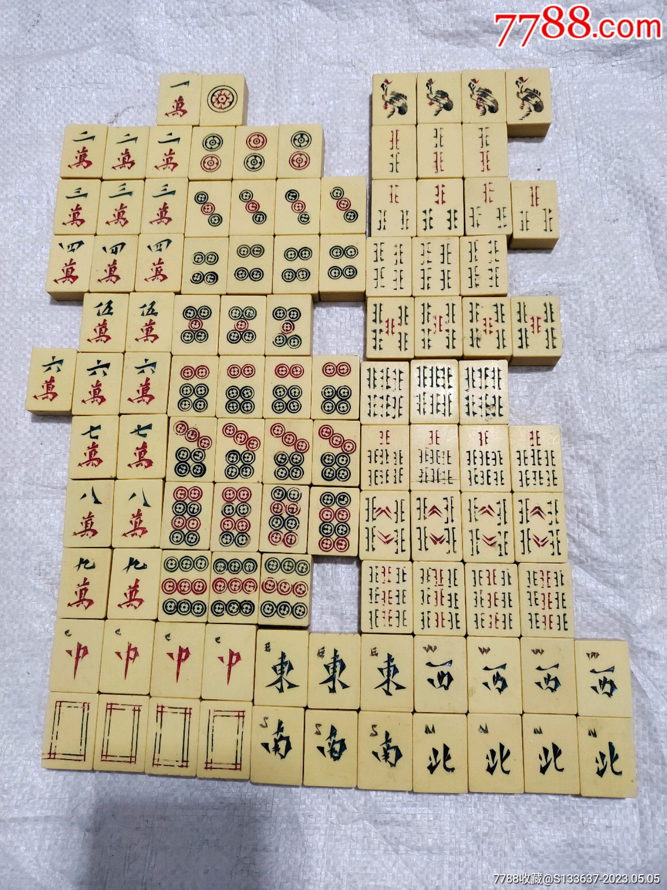 老麻将(缺牌)_价格50元【沈阳老旧杂货】_第1张