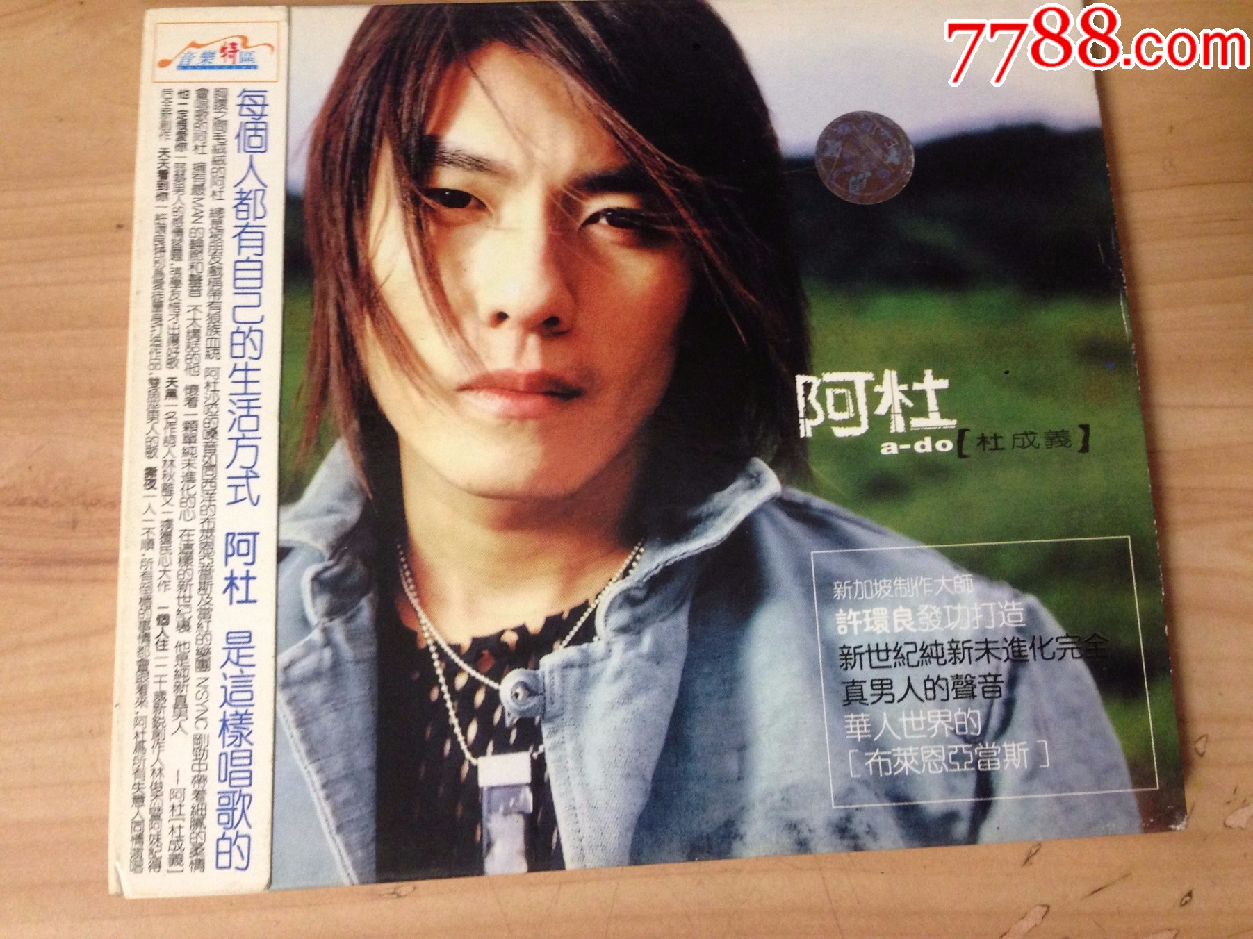 原版CD--阿杜首张专辑--天黑【附赠周杰伦歌4首】-价格:10元-au33885992-音乐CD -加价-7788收藏__收藏热线