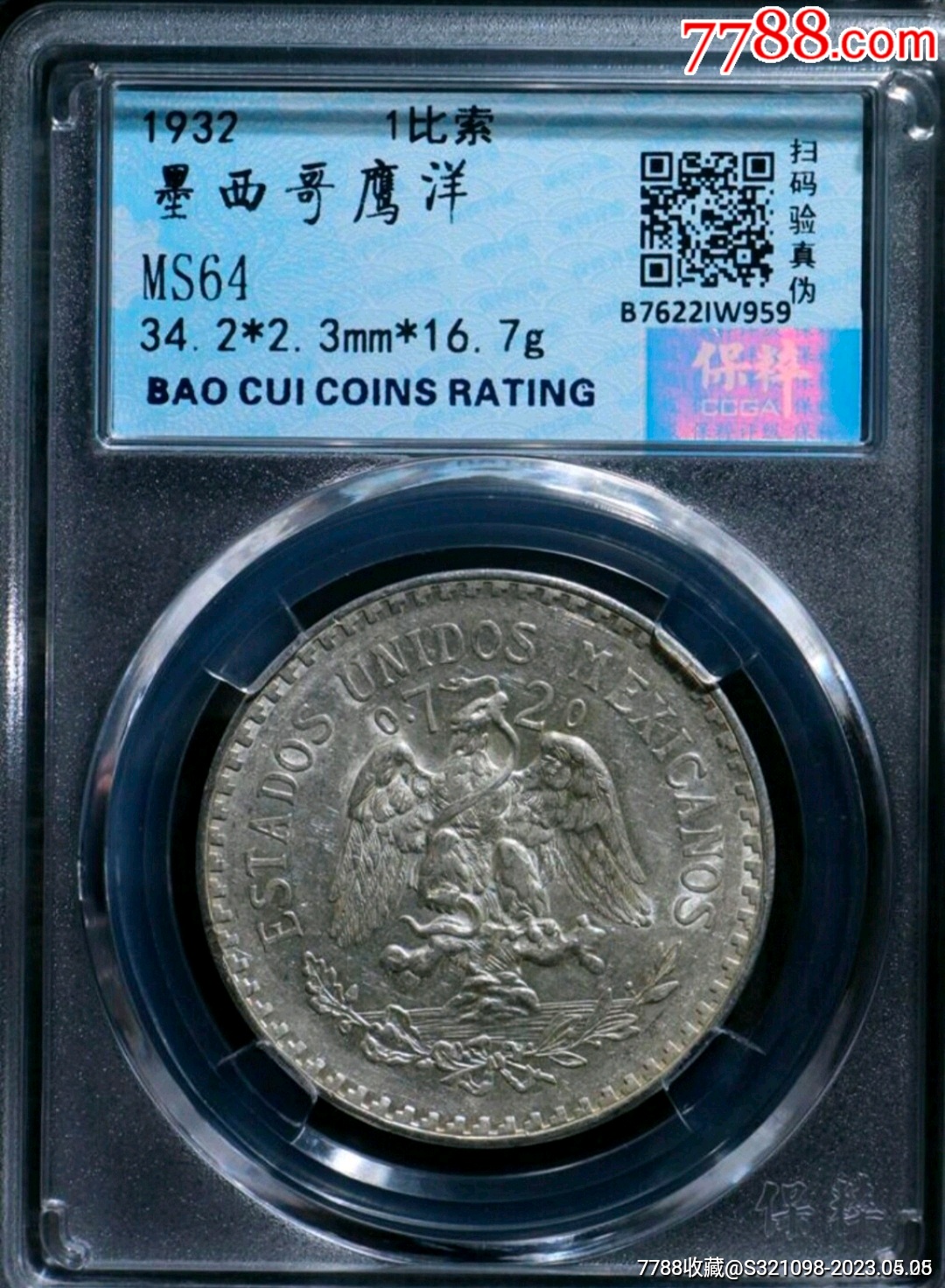 墨西哥鹰洋_价格100元_第1张