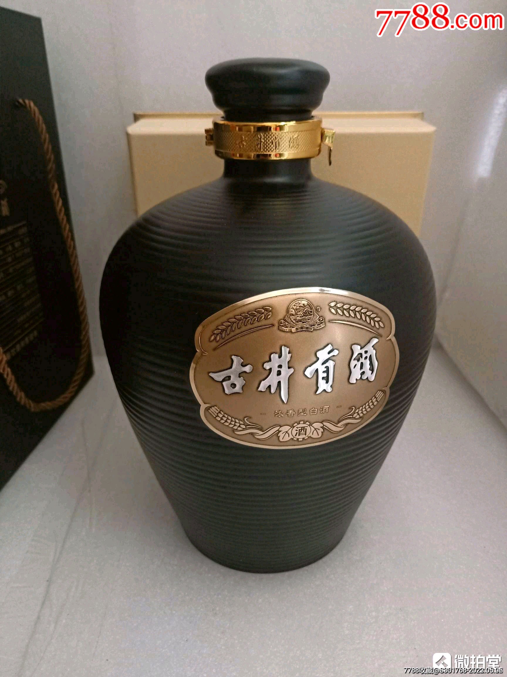 黑坛古井贡酒(2500ml/坛)