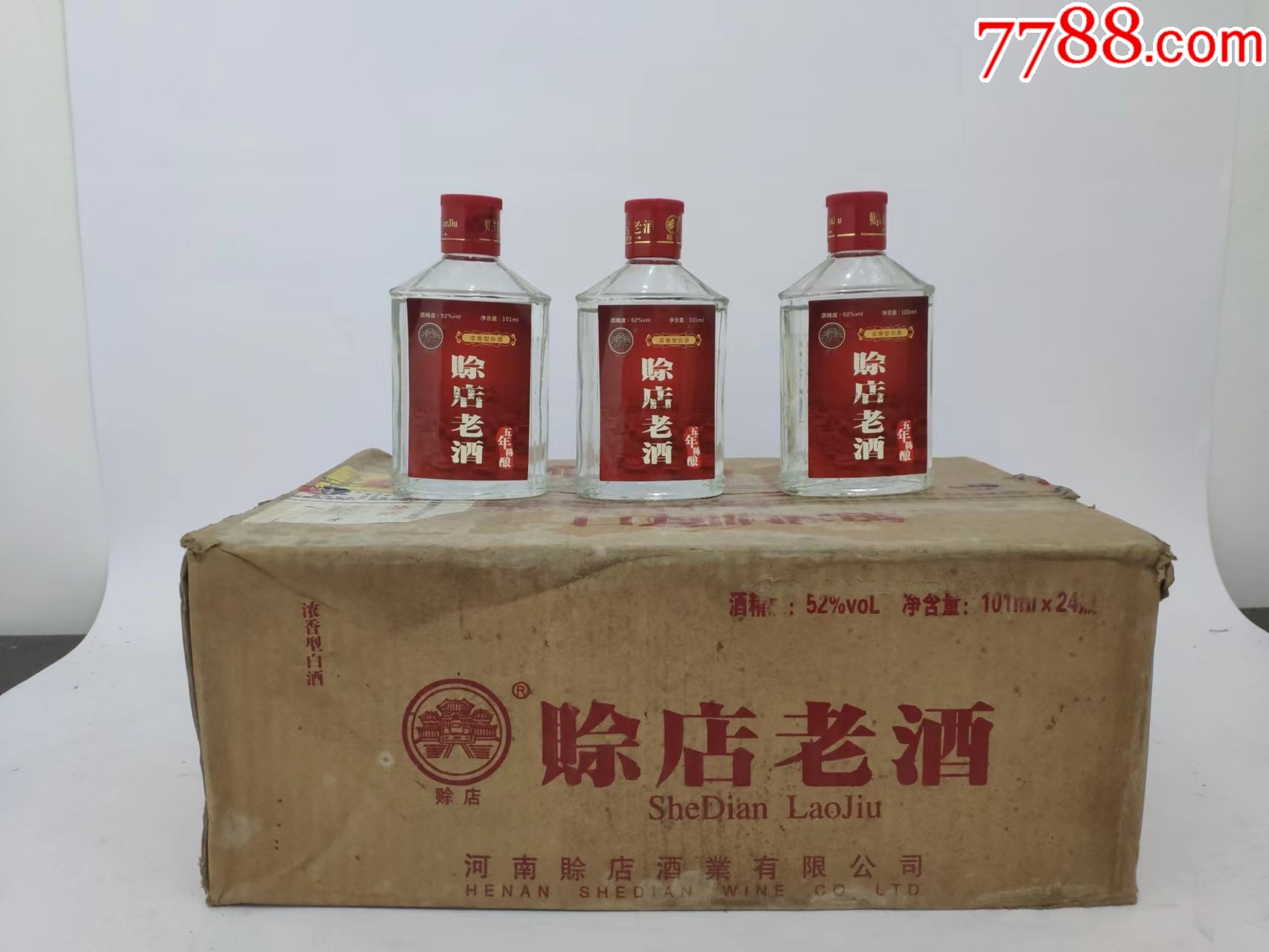 2009年赊店老酒整箱101ml*24瓶_老酒收藏_品牌图片_收藏价格_7788闹钟