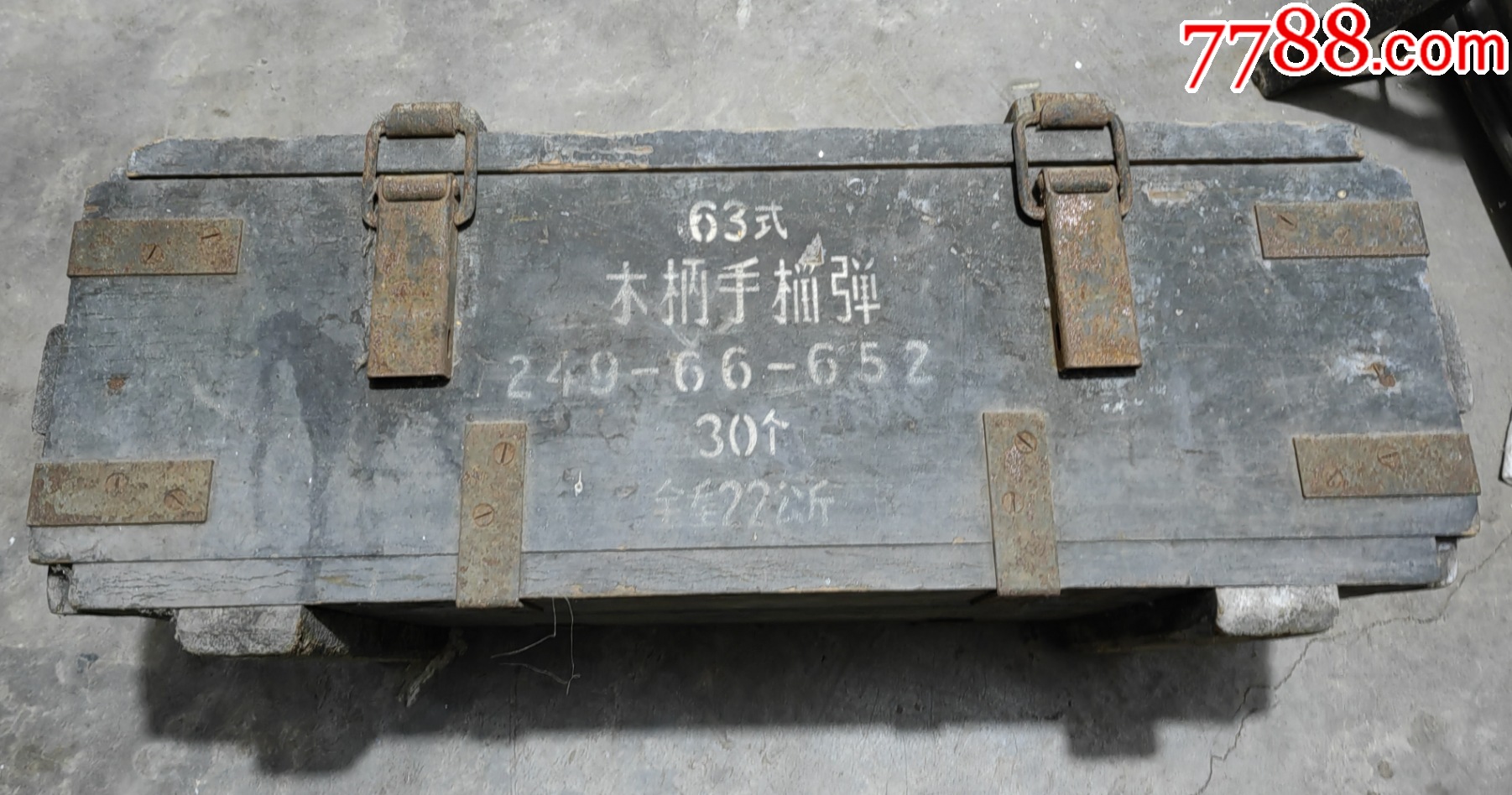 少见的中国自行研制的第一代63式木柄手榴弹弹箱