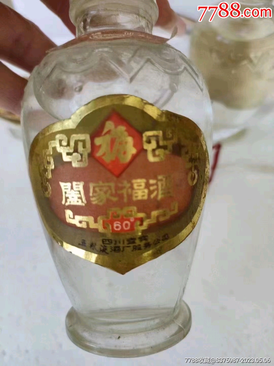 老五粮液酒价格表图片