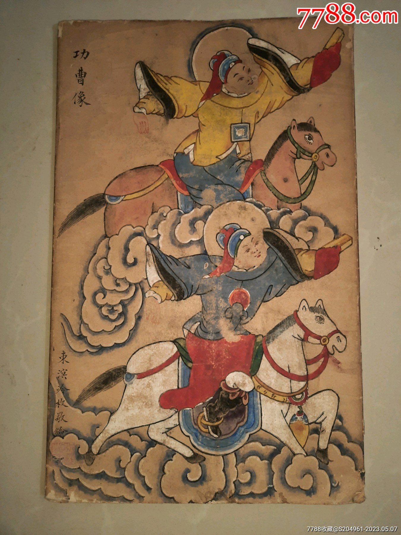 清代天神画像_人物国画原作_大财主【7788收藏__收藏热线】
