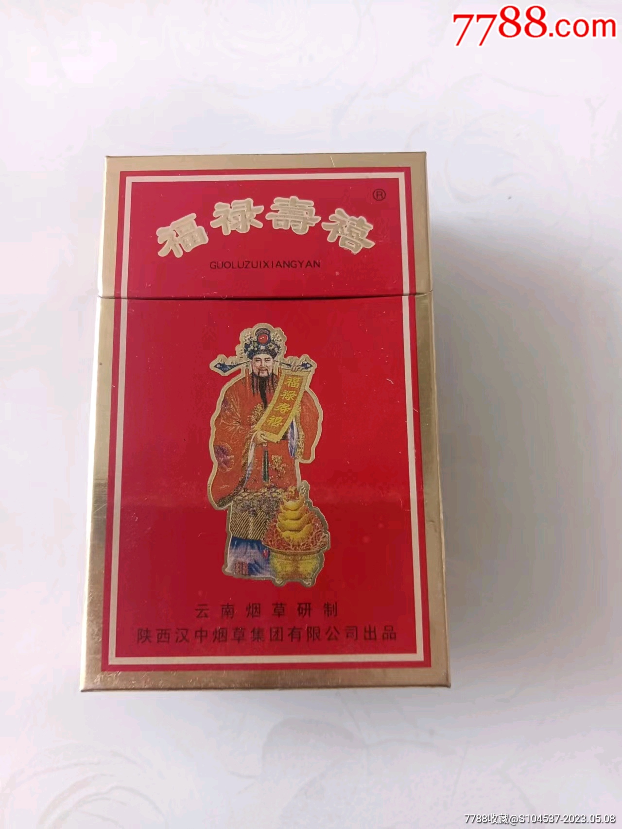 恭喜发财空盒3d烟标_价格30元_第1张