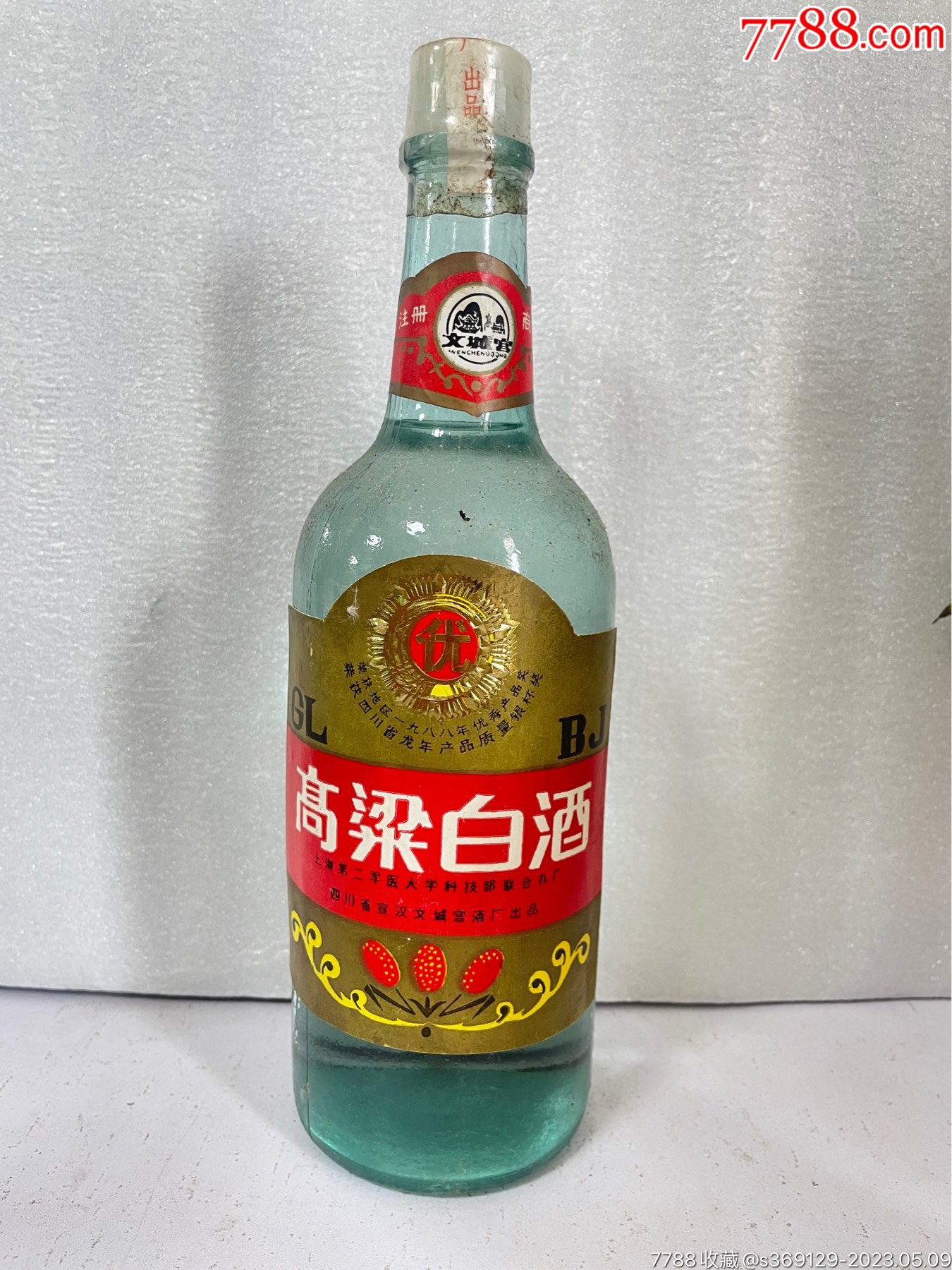 88年高度高粱白酒一瓶