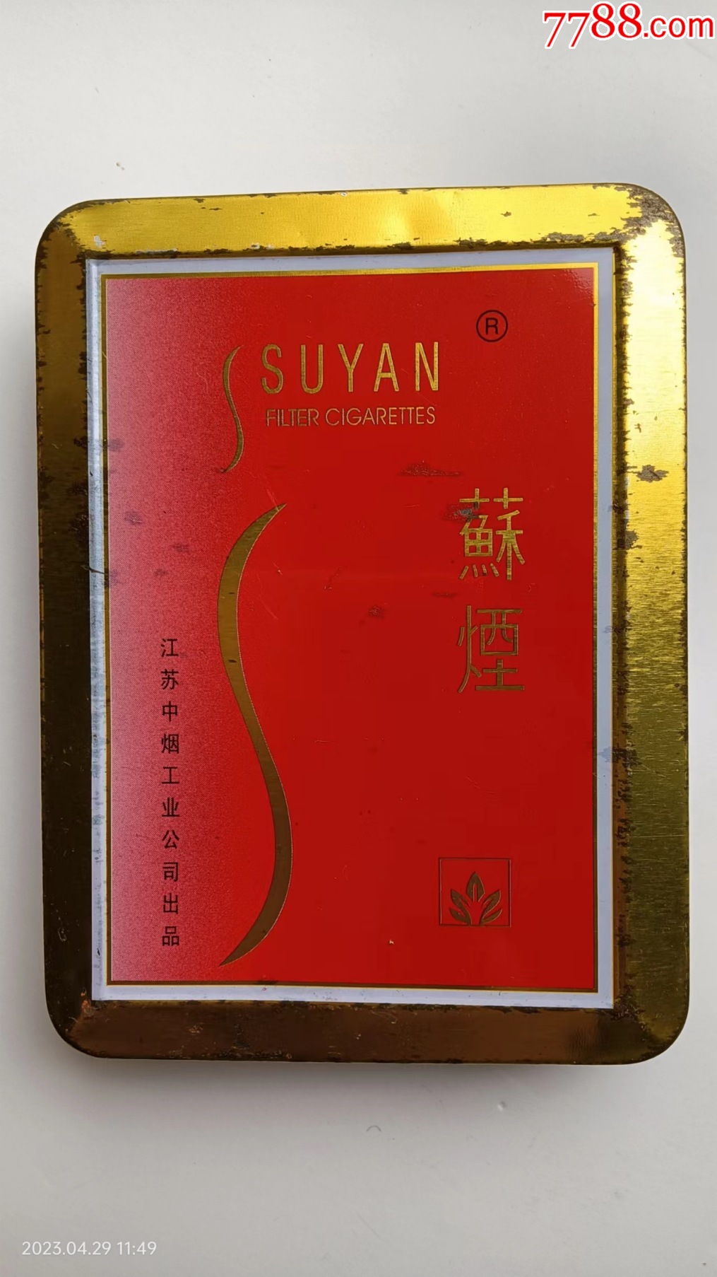 铁盒烟标苏烟16支江苏中烟工业公司出品焦15特选高级烟叶过滤嘴香烟