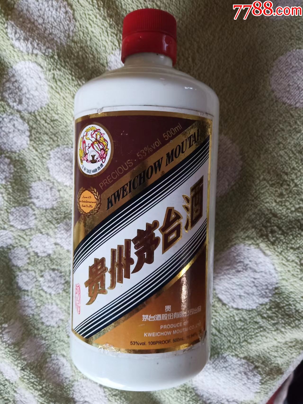 茅台酒瓶2013年珍品