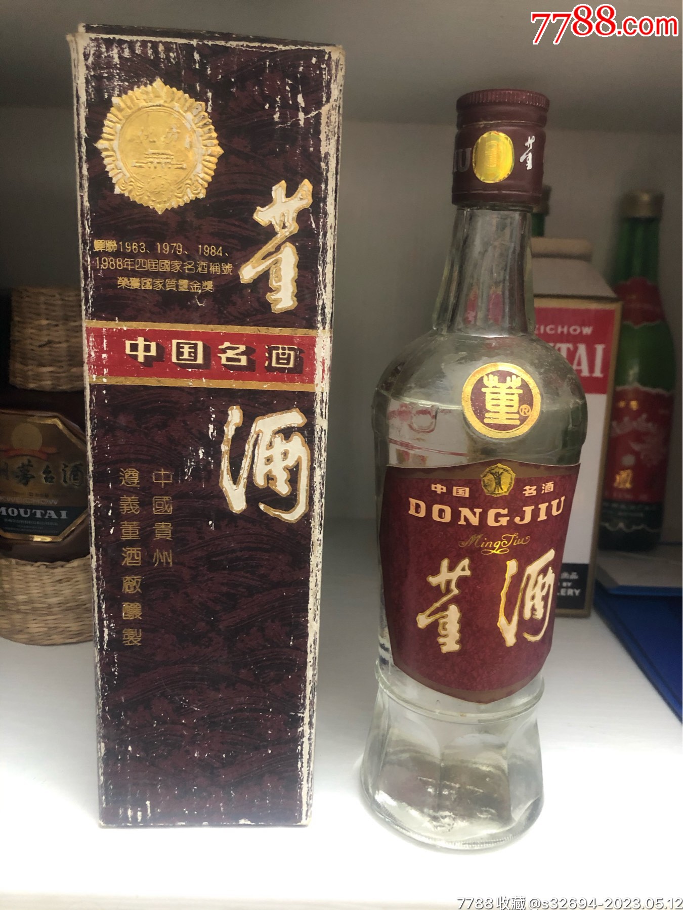 1988董酒价格表图片