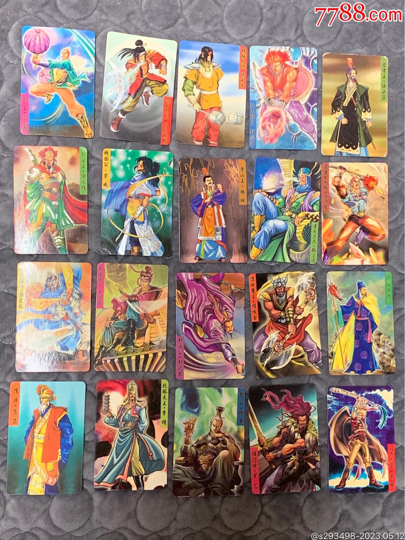 统一小浣熊隋唐138-20张合拍(1)_食品卡_二牛的杂货铺【7788收藏