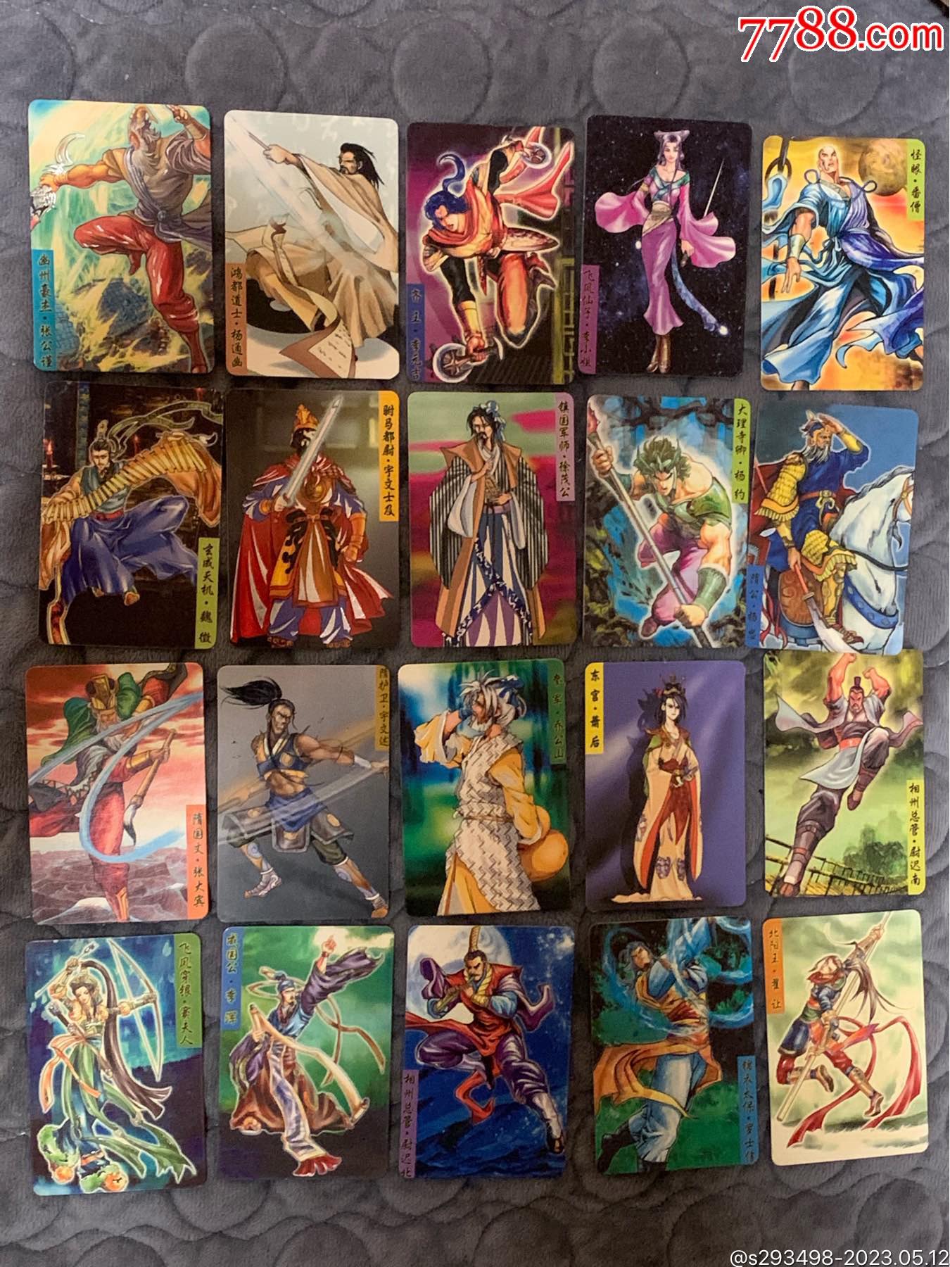 统一小浣熊隋唐138-20张合拍(3)_价格8元_第1张