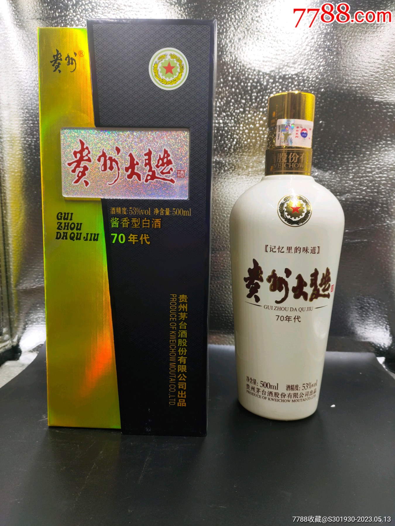 com)>首頁>拍賣>老酒收藏>貴州大麴_價格280元【誠通老酒】1350_1800