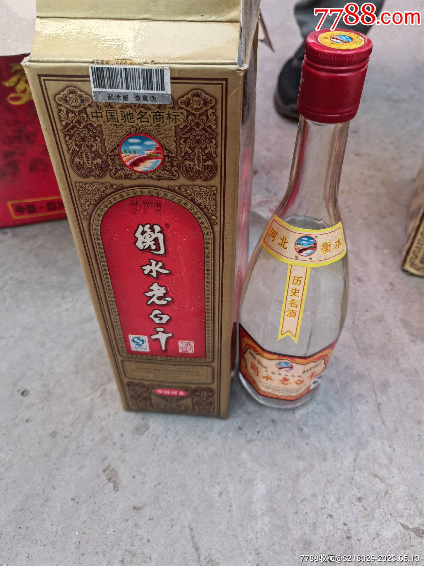 衡水老白干2013年的酒图片