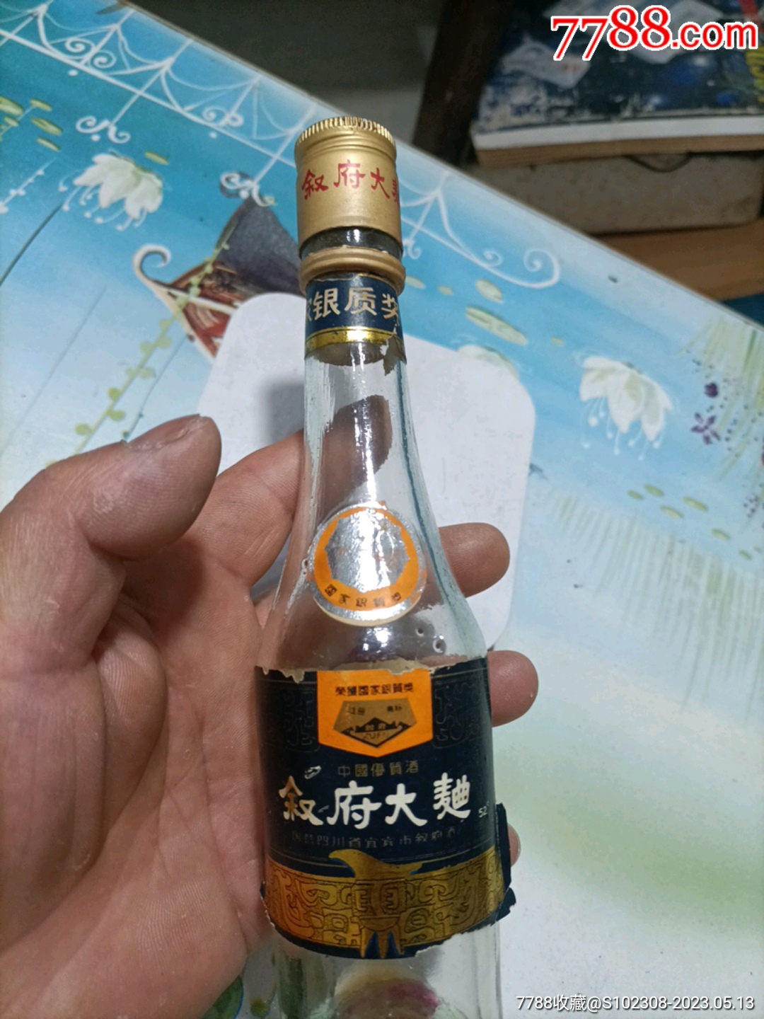 敘府大麴後標顯示86年125升小酒瓶