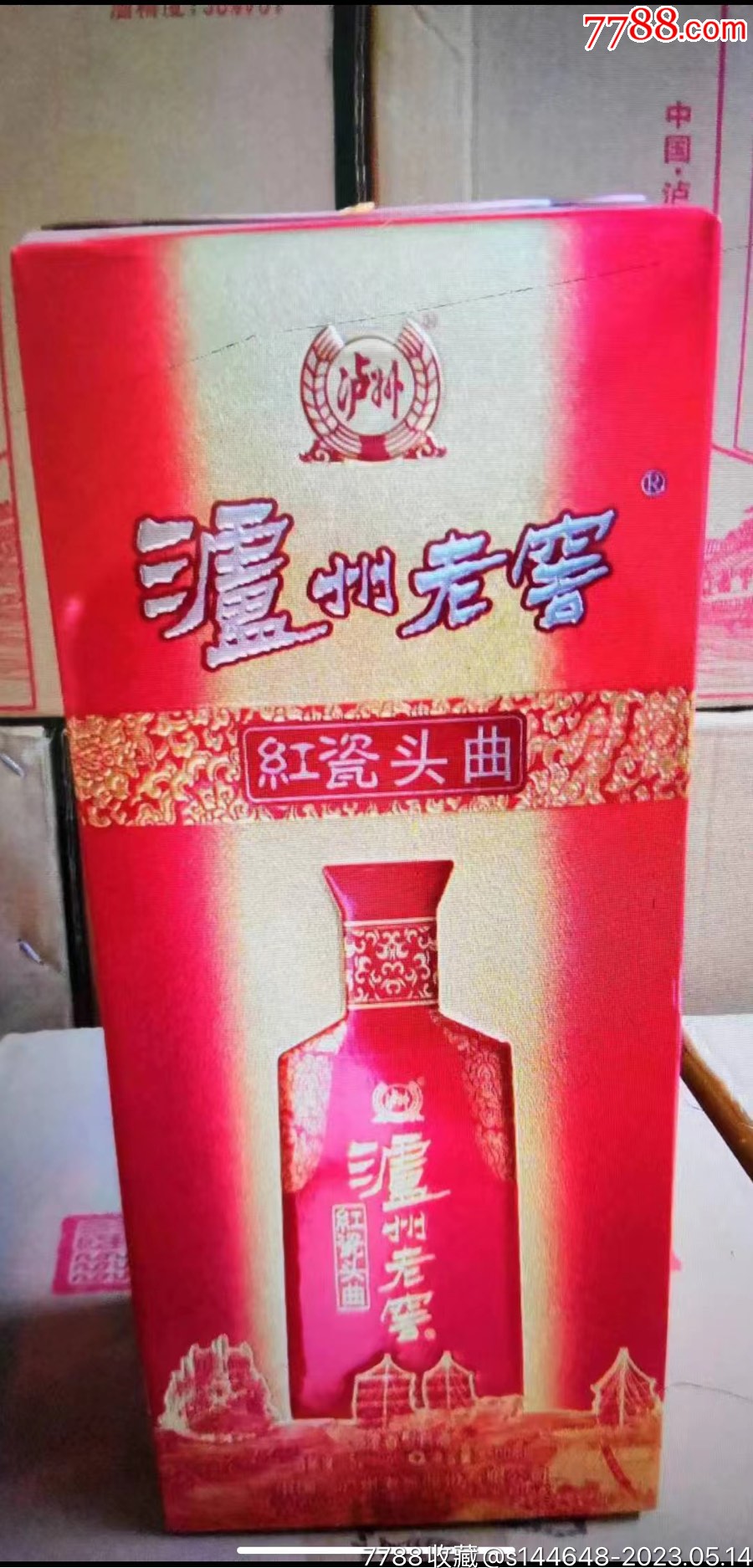 泸州老窖1573红瓷瓶图片