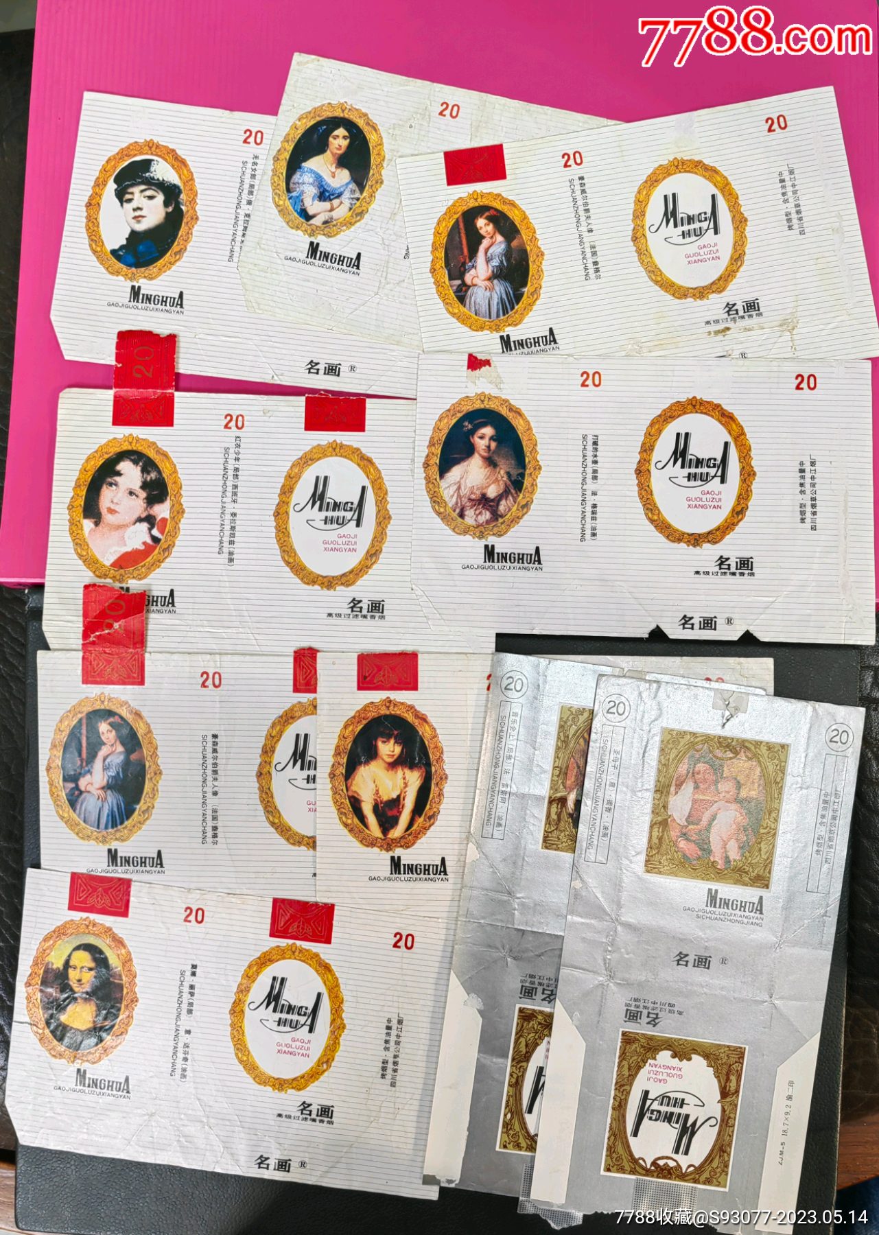 名画10张_价格54元【烟悦庄】_第1张