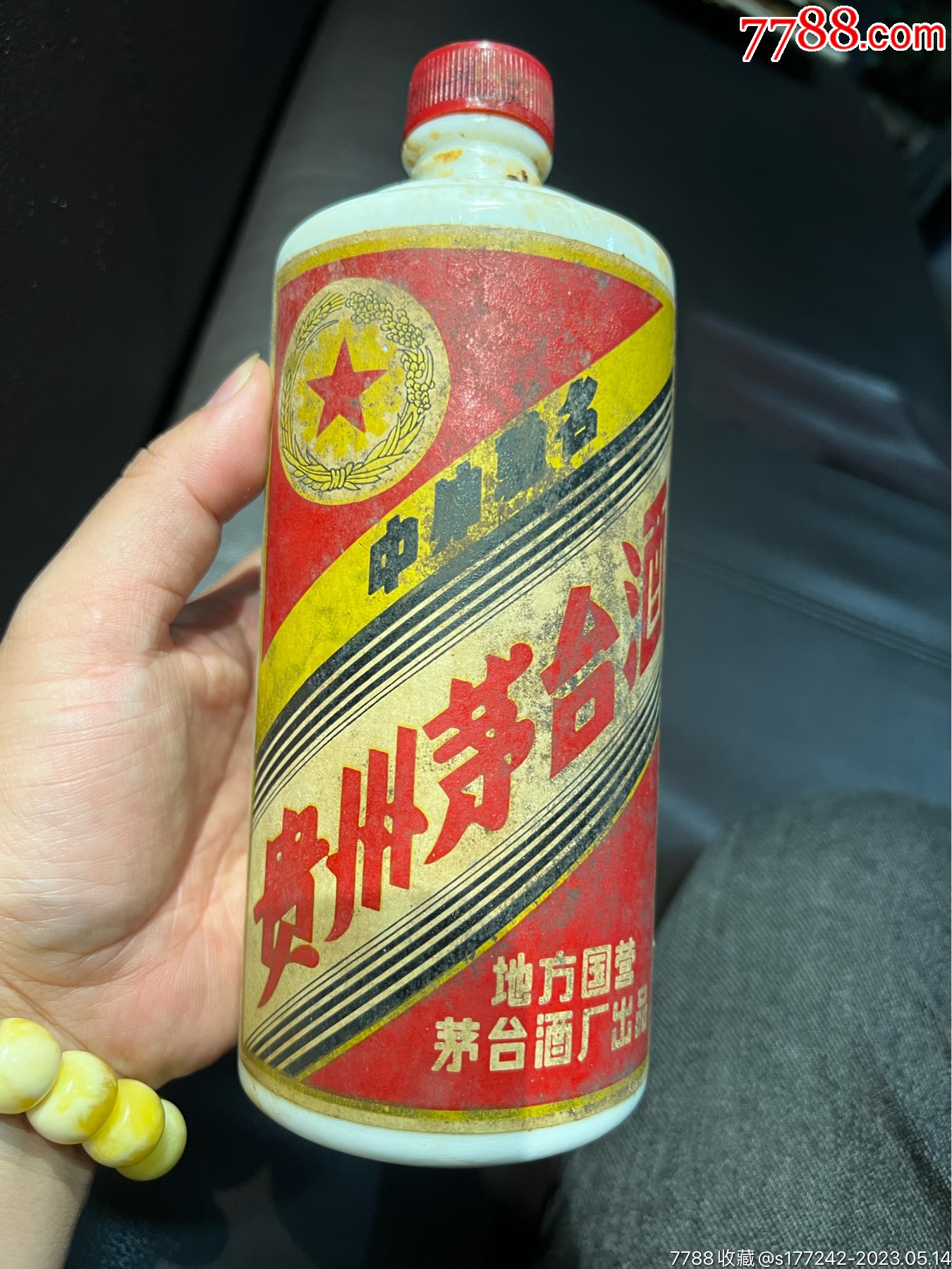 1938茅台图片