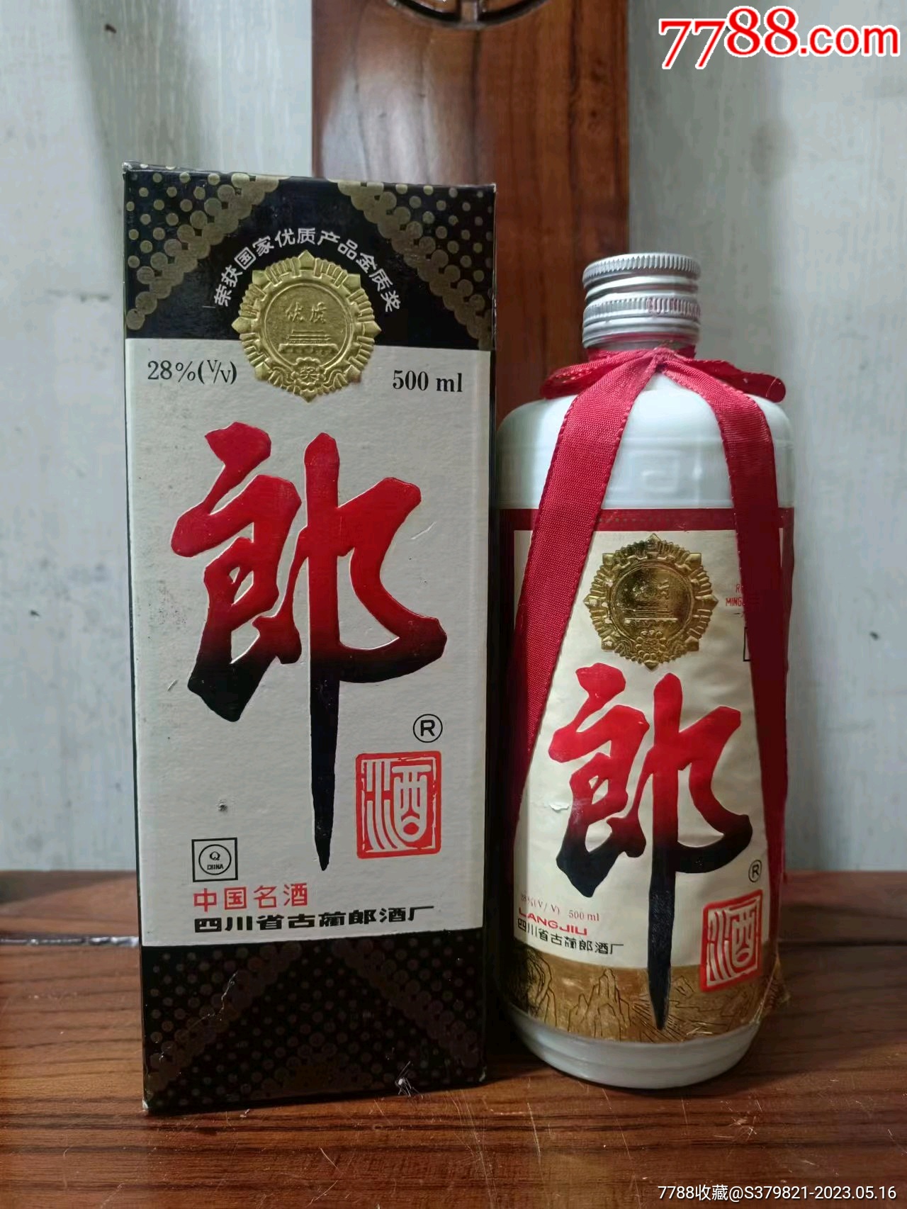 老酒郎酒