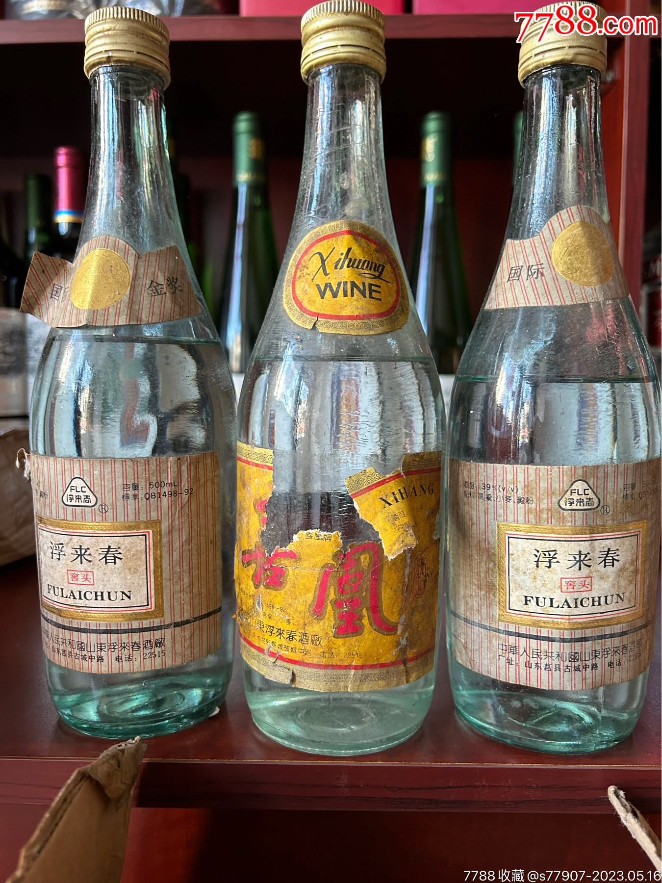 浮来春酒3瓶_价格100元【还没醉】_第1张