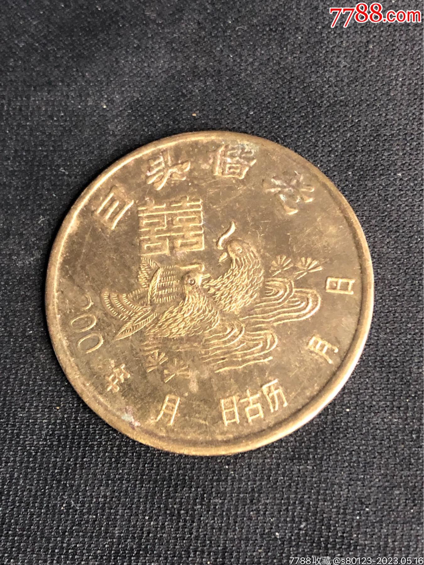 结婚纪念铜章_价格6元_第1张