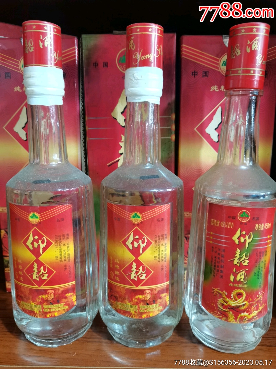 仰韶(3瓶)-价格:111元-au34016965-老酒收藏 -加价-7788收藏__收藏